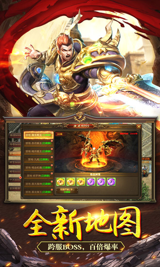 龍城傳奇紅包版 v1.04 安卓版 0