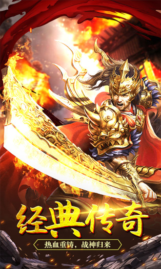 龍城傳奇紅包版 v1.04 安卓版 1