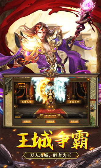 龍城傳奇紅包版 v1.04 安卓版 3