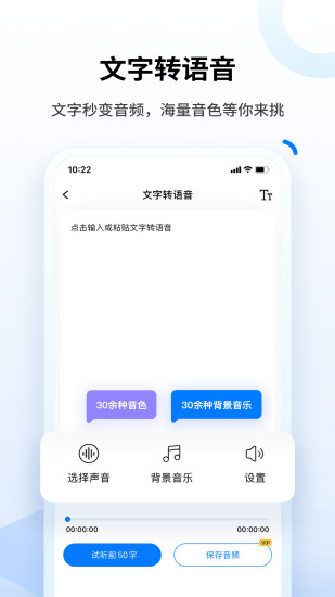 閃速錄音轉(zhuǎn)文字最新版 v3.5 最新版 3