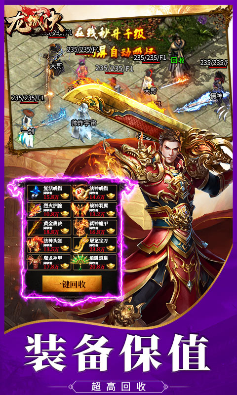 龍城決耀光冰雪 v1.0.5 安卓版 1