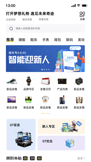 GT良物倉 v2.0.6 最新版 2