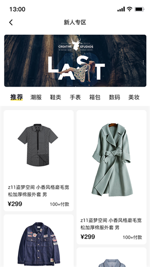 GT良物倉 v2.0.6 最新版 3