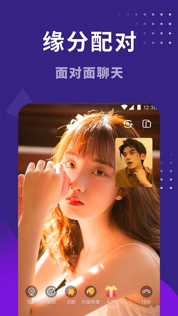 緣來星球交友軟件 v1.1 最新版 1