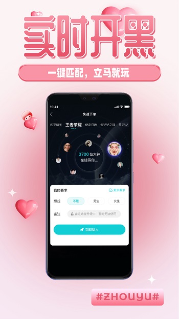 陪玩菌最新版(晝語(yǔ)) v1.2.3 最新版 1