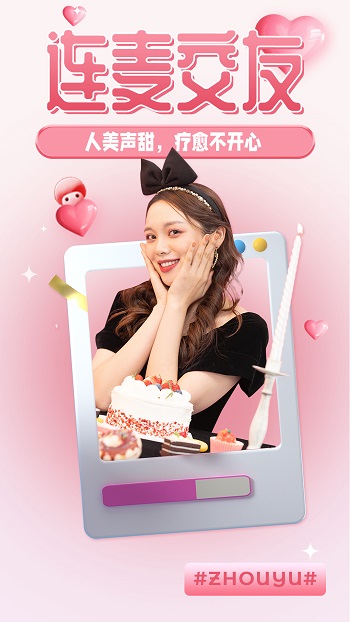 陪玩菌最新版(晝語(yǔ)) v1.2.3 最新版 3