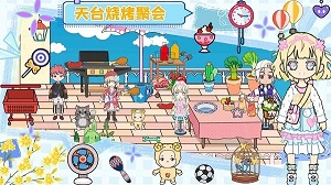 托卡家園生日派對(duì) v1.0 安卓版 2