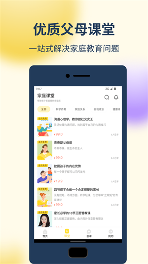 亮燈 v1.0.0 安卓版 1