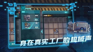超級工廠 v1.1 安卓版 2