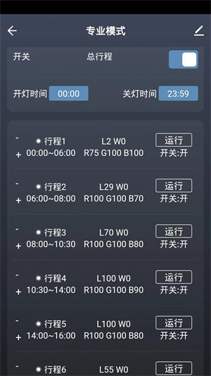 娜拉 v1.0.0 最新版4
