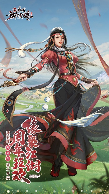 新射雕英雄傳之鐵血丹心手游 v5.0.6 安卓版 0