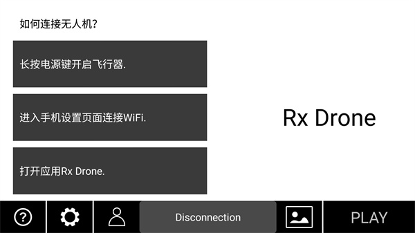 Rx Drone v1.0.32 最新版 0