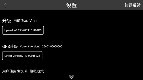 Rx Drone v1.0.32 最新版 2