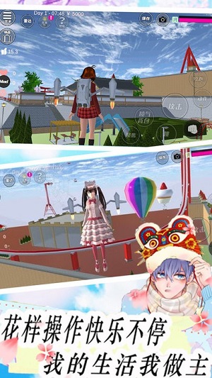 櫻花高校模擬戀愛 v1.1 安卓版 0