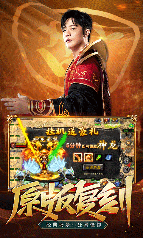 鳳凰傳奇游戲 v4.0017.0005 安卓版 1