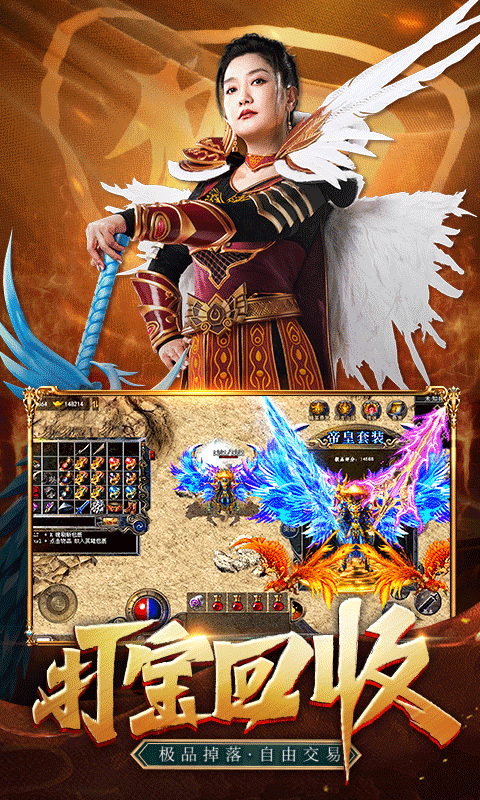 鳳凰傳奇游戲 v4.0017.0005 安卓版 2