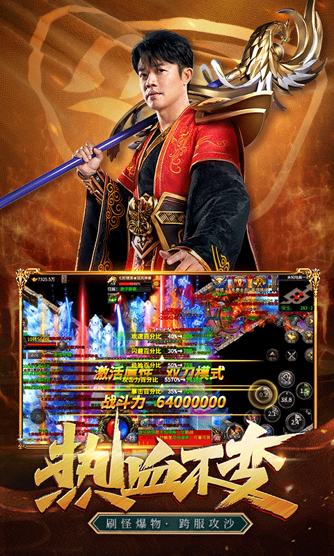 鳳凰傳奇游戲 v4.0017.0005 安卓版 3