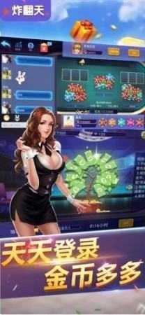 快玩炸翻天軟件 v6.1.0 1