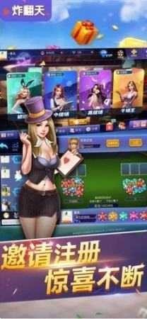 快玩炸翻天軟件 v6.1.0 2