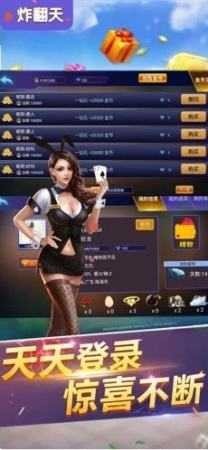 快玩炸翻天軟件 v6.1.0 0