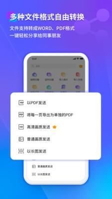 福昕掃描王app v3.2.35201 安卓版 2
