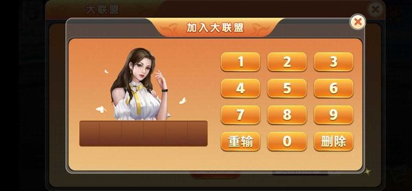 柚子聯(lián)盟最新下載地址 v6.1.0 1