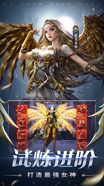 女神聯(lián)盟君主版最新版2