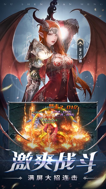 女神聯(lián)盟君主版最新版0