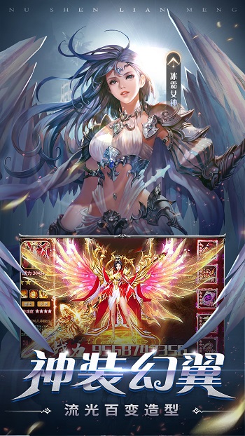 女神聯(lián)盟君主版最新版3