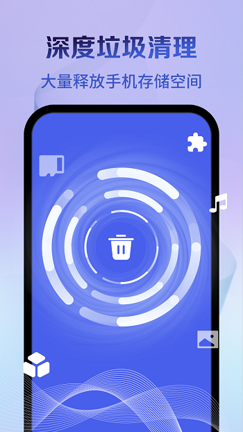 快豹清理大師 v4.3.52.02 安卓版 3