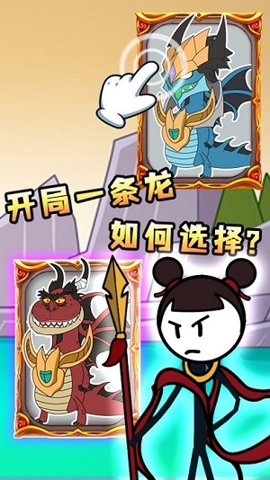 火柴人腦洞求生 v1.0.2 安卓版 2