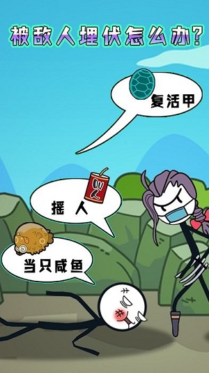 火柴人腦洞求生 v1.0.2 安卓版 1