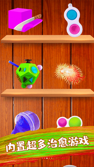 解壓游戲錦集 v1.00 安卓版 2