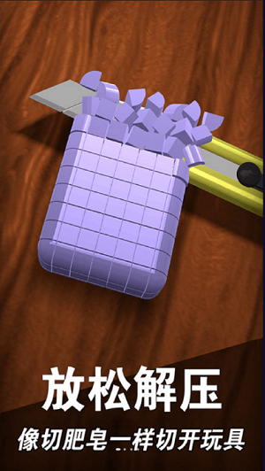 解壓游戲錦集 v1.00 安卓版 0