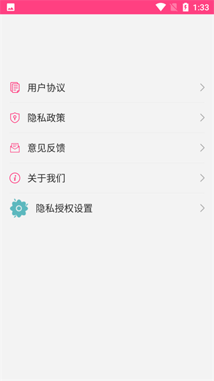 和記 v1.0 安卓版 1