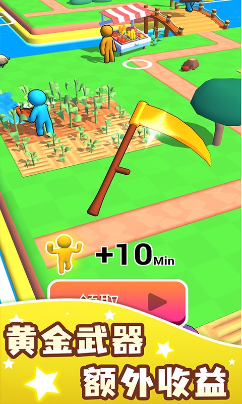 我的農(nóng)場(chǎng)免費(fèi)版 v1.1.9 安卓版 2