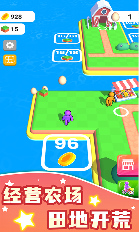 我的農(nóng)場(chǎng)免費(fèi)版 v1.1.9 安卓版 3