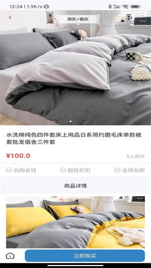 貝貝多 v1.0.21 最新版 1