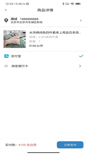 貝貝多 v1.0.21 最新版 2