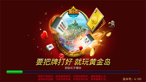 黃金島斗地主單機(jī)版 v6.1.0 2