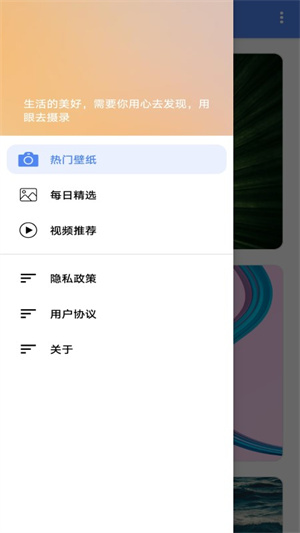 美蘭壁紙 v1.1 最新版 0
