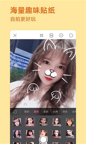 face拍照相機 v3 安卓版 0