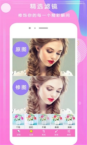 face拍照相機 v3 安卓版 1