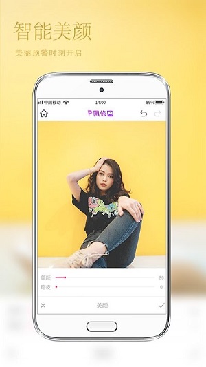 美顏p圖相機(jī) v1.0.6 安卓版 0
