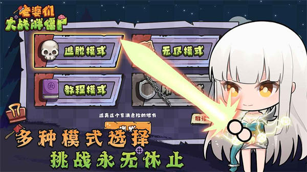 老婆們大戰(zhàn)胖僵尸 v1.0 安卓版 2