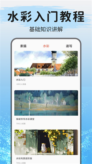 愛繪畫app v1.0.6 安卓版 1