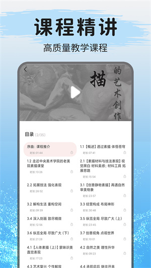 愛繪畫app v1.0.6 安卓版 2