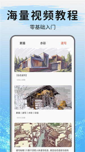 愛繪畫app v1.0.6 安卓版 3