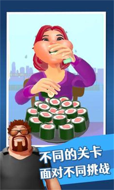 吃播達人 v2.1 安卓版 4