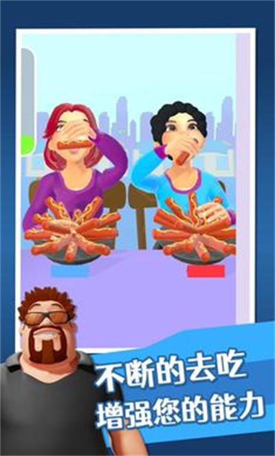 吃播達人 v2.1 安卓版 3